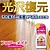 フロアーメイト 450mL