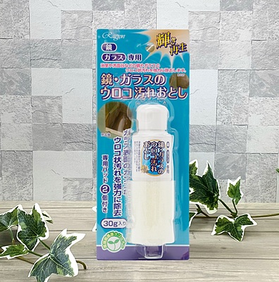 鏡・ガラスのウロコ汚れおとし 30g