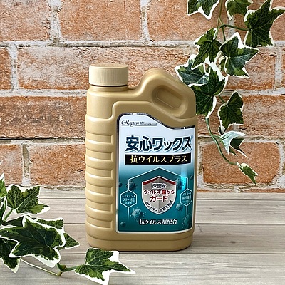 安心ワックス抗ウイルスプラス 500mL