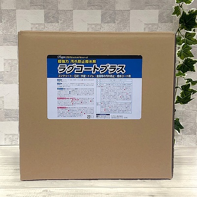 ラグコートプラス 18L