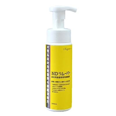 NDリムーバー　180mL